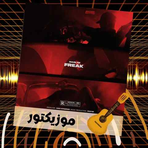 دانلود آهنگ زندگیم شانسه خودمه مگه دیکتس ازم غلط بگیرن دانلود آهنگ زندگیم شانسه خودمه مگه دیکتس ازم غلط بگیرن